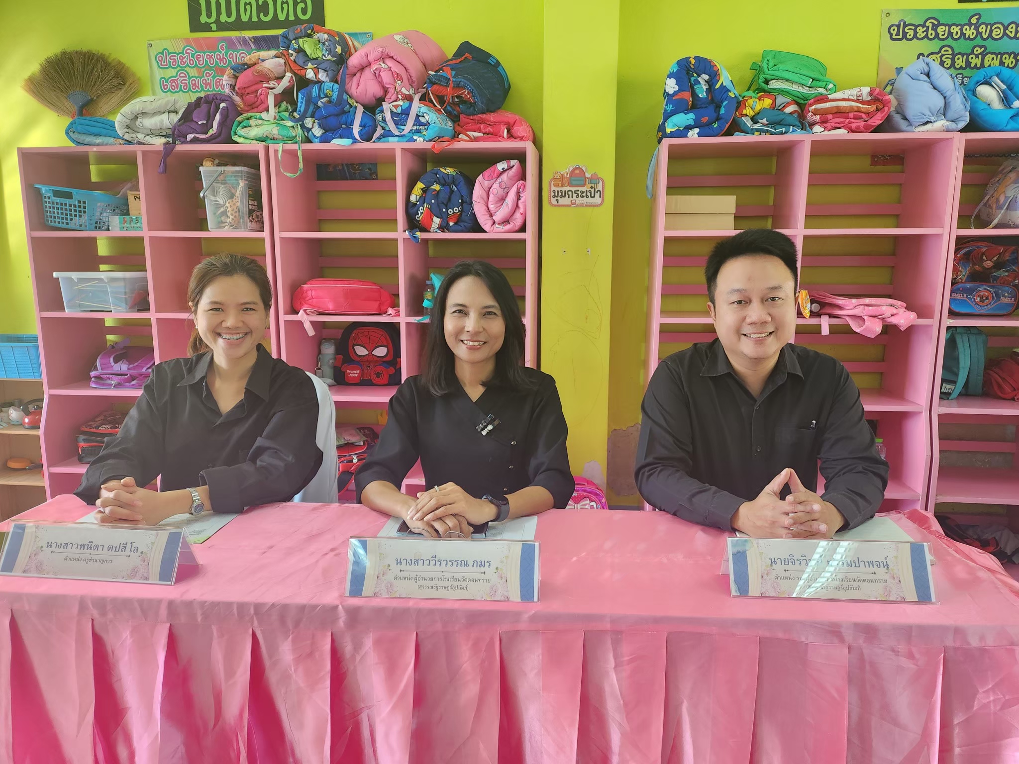 รูปภาพที่ 2